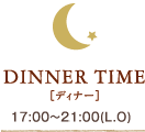 DINNER TIME [ディナー]