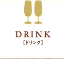 DRINK [ドリンク]
