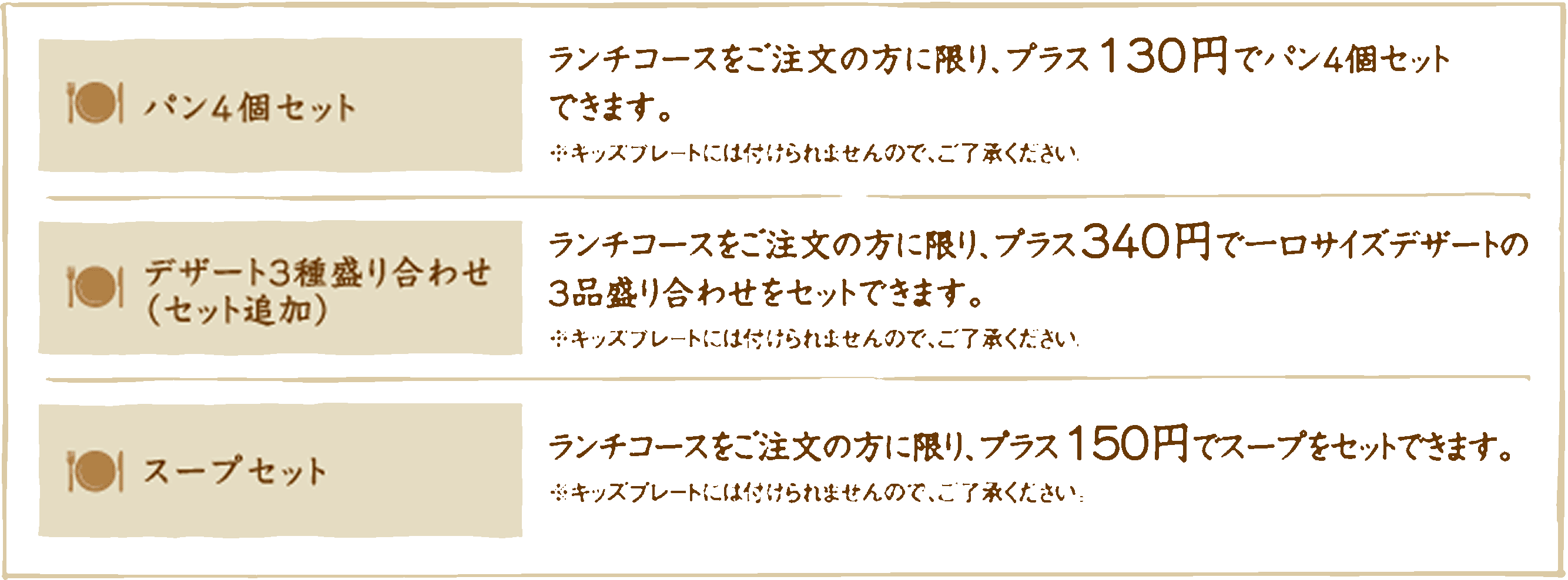 ランチ メニュー 石窯をつかったイタリア料理と焼きたてパンの店 Rosso ロッソ 江坂店